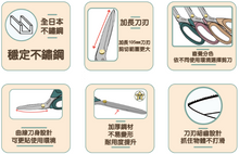 Load image into Gallery viewer, Arsenal Dessert 9" / 232mm Long Blade Home Scissors
