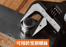 Load image into Gallery viewer, Arsenal 8" / 200mm 2 in 1 Adjustable Wrench
