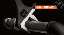 Load image into Gallery viewer, Arsenal 8" / 200mm 2 in 1 Adjustable Wrench