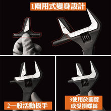 Load image into Gallery viewer, Arsenal 8" / 200mm 2 in 1 Adjustable Wrench