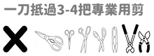 Load image into Gallery viewer, Arsenal 8" / 200mm Multi Function Scissors Battle Dessert
