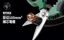 Load image into Gallery viewer, Arsenal Heavy Duty T-Rex Multi Purpose Electrician Scissors