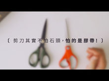 Load and play video in Gallery viewer, Arsenal Non Stick Scissors