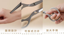 Load image into Gallery viewer, Arsenal 6.1/2" / 160mm Portable Food Scissors
