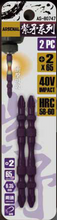 Load image into Gallery viewer, Arsenal 2pc PH2 65mm Double Ended Torsion Bits
