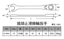 Load image into Gallery viewer, Arsenal 17mm Swivel Ratchet Combination Gear Wrench
