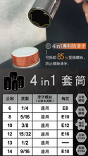 Load image into Gallery viewer, Arsenal 40 in 1 3/8" Drive Impact Sockets &amp; Bits Set
