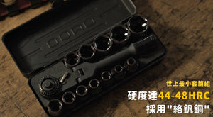 Arsenal Low Profile Socket Set 13pcs